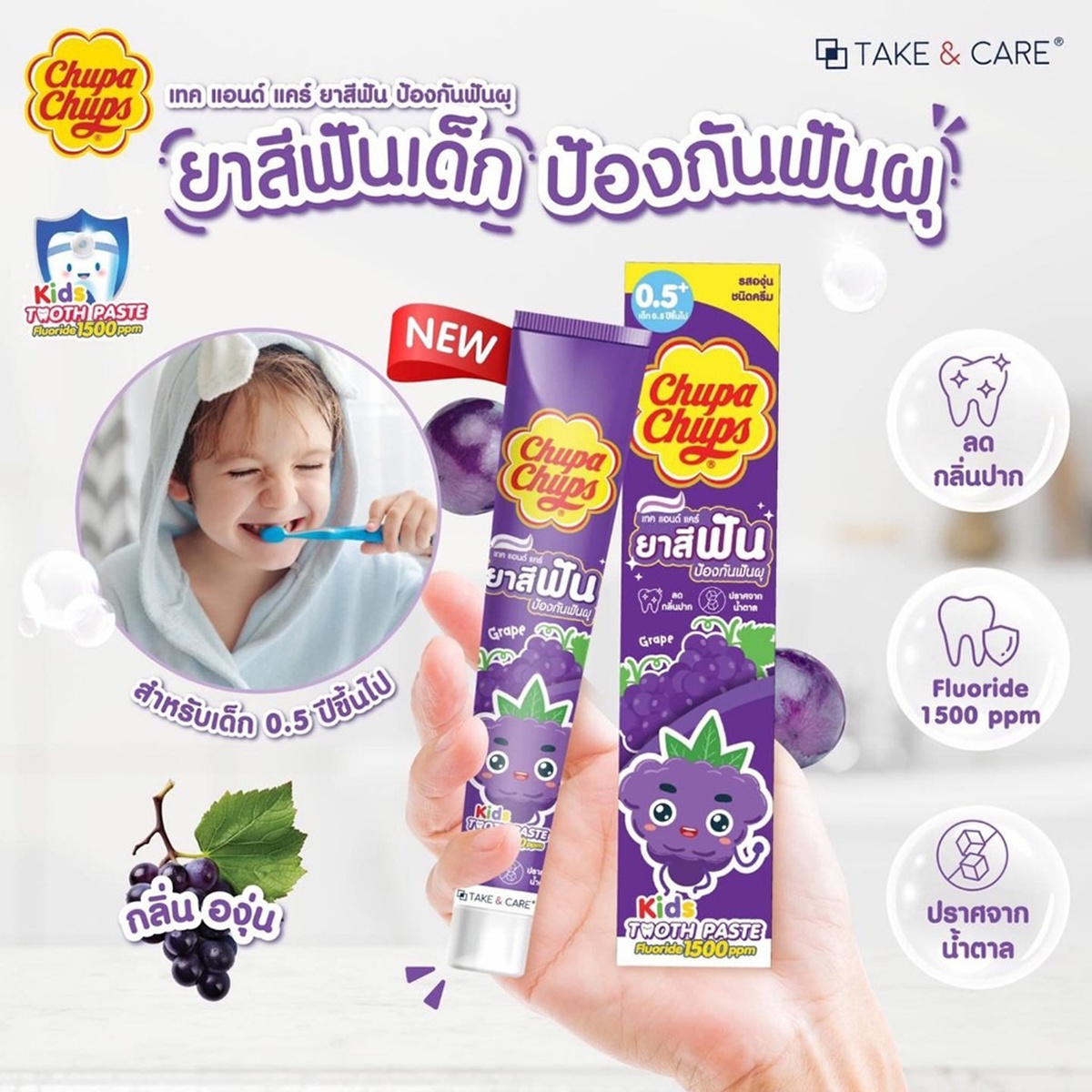 Kem đánh răng Chuppa Chups huong hương nho 40g 6m+ - mặt trái
