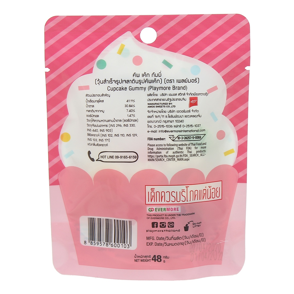 Kẹo dẻo hình bánh Cup cake Playmore 48g  - mặt phải