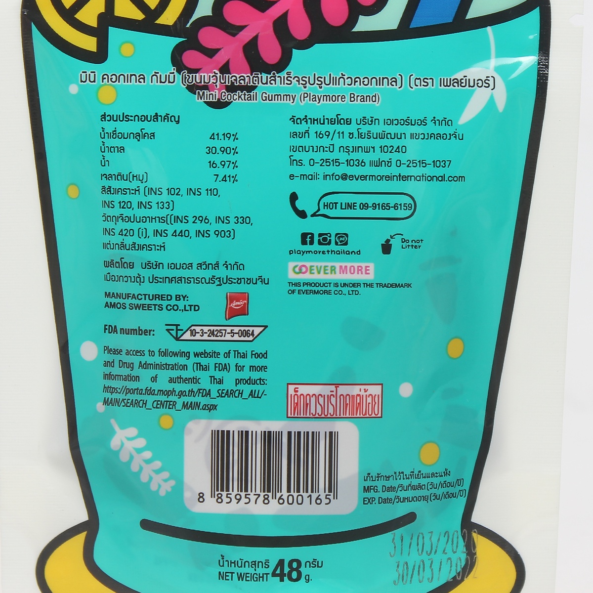 Kẹo dẻo hình ly Cocktail mini PlayMore gói 48g - mặt phải