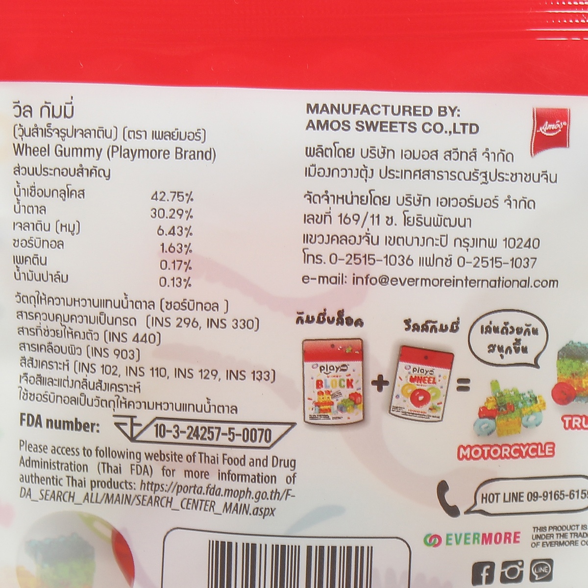Kẹo dẻo Play More Wheel hình bánh xe 27g - mặt sau