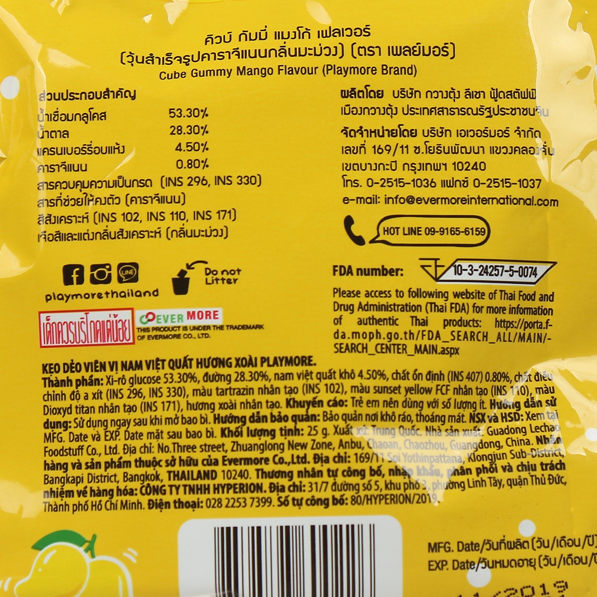 Kẹo dẻo viên Playmore vị xoài 25g cho bé 3Y+ - mặt phải