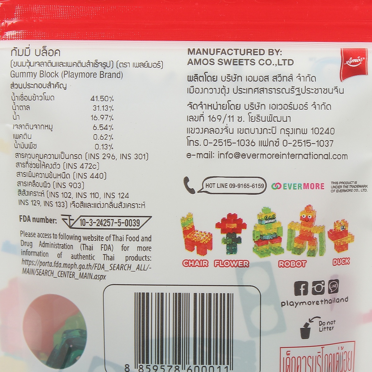 Kẹo dẻo xếp hình Playmore 64g  - mặt sau