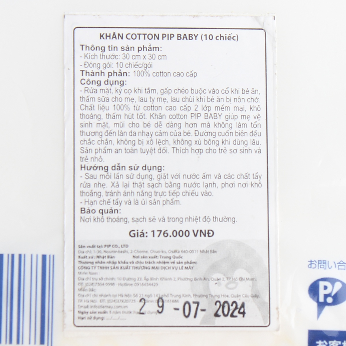 Khăn sữa cotton PIP B018 Nhật bản 10pcs - mặt sau