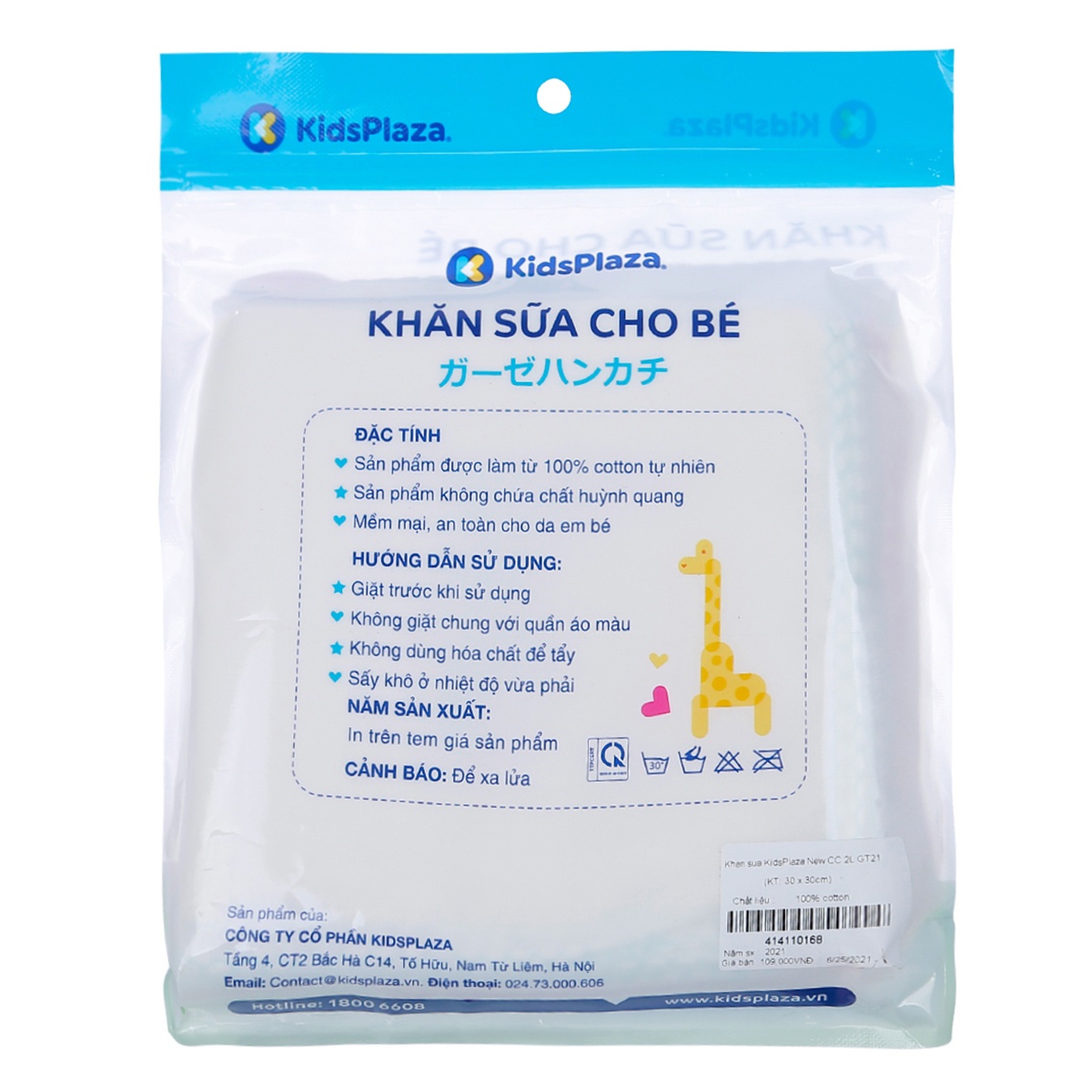 Khăn sữa xuất Nhật KidsPlaza New 2 Lớp GT21 - mặt trái