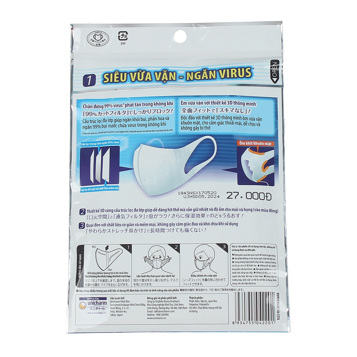Khẩu trang Unicharm 3D Mask Virus Block ngăn virus - vi khuẩn  - mặt trái