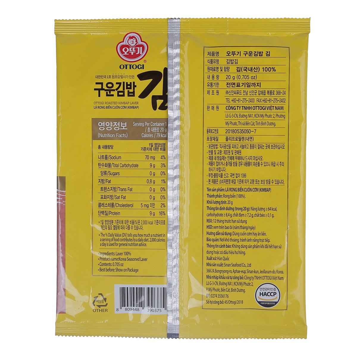 Lá rong biển cuốn cơm Ottogi gói 20g - mặt trái
