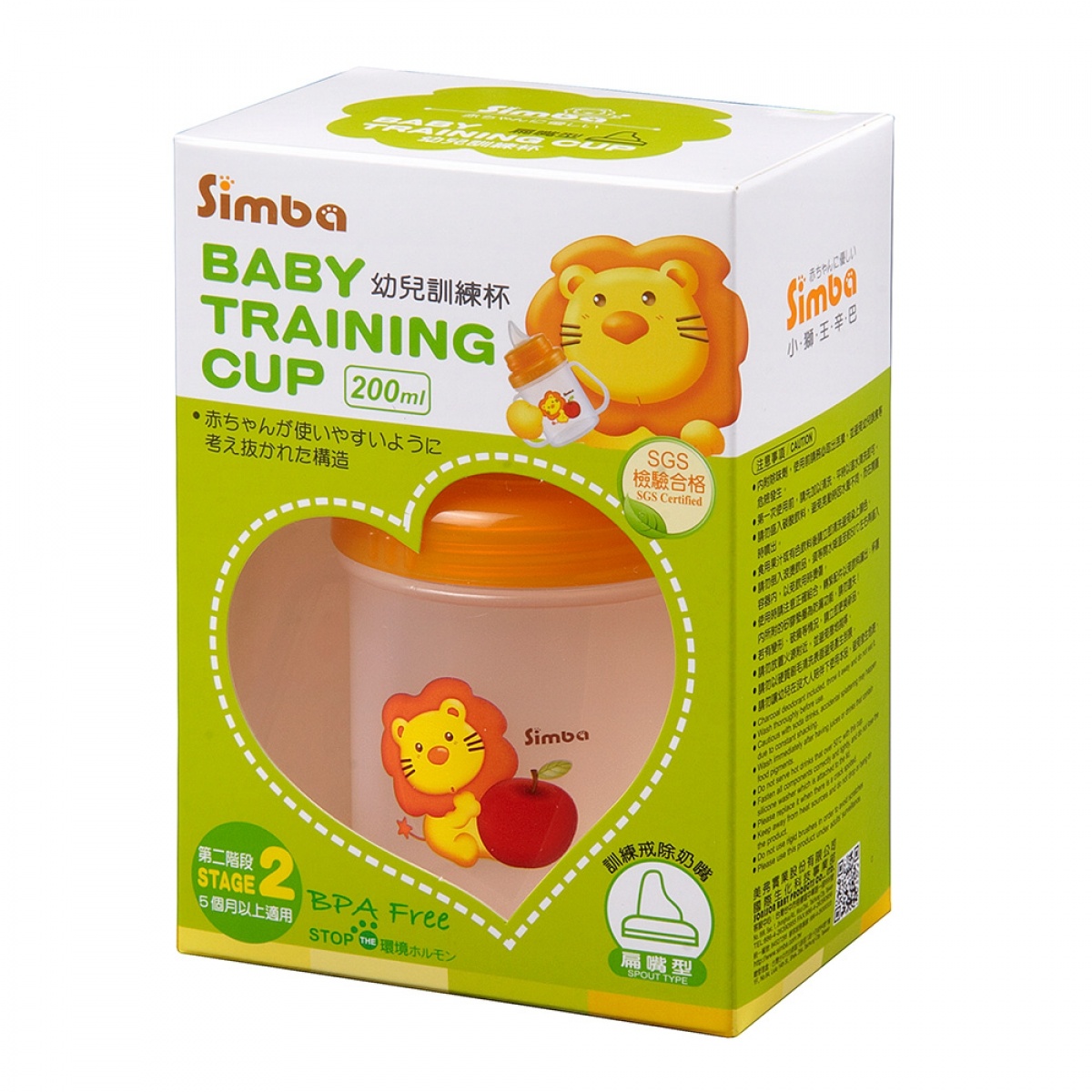 Ly tập uống 200ml Simba S9934-2 - mặt trái