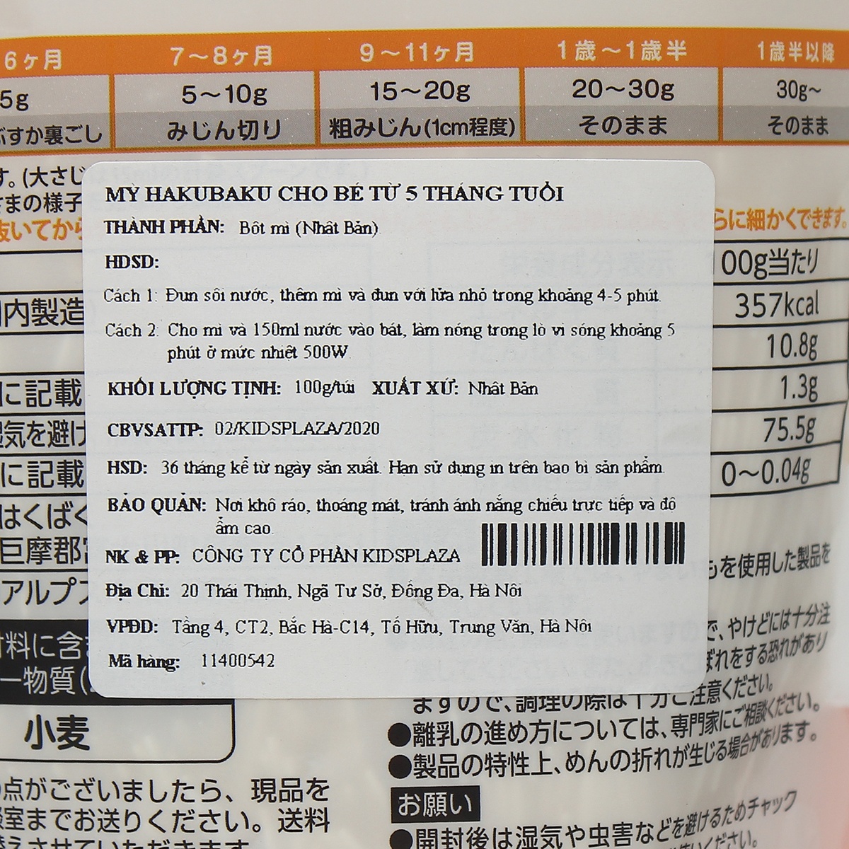 Mì Hakubaku 100g cho trẻ từ 5 tháng tuổi  - góc nghiêng