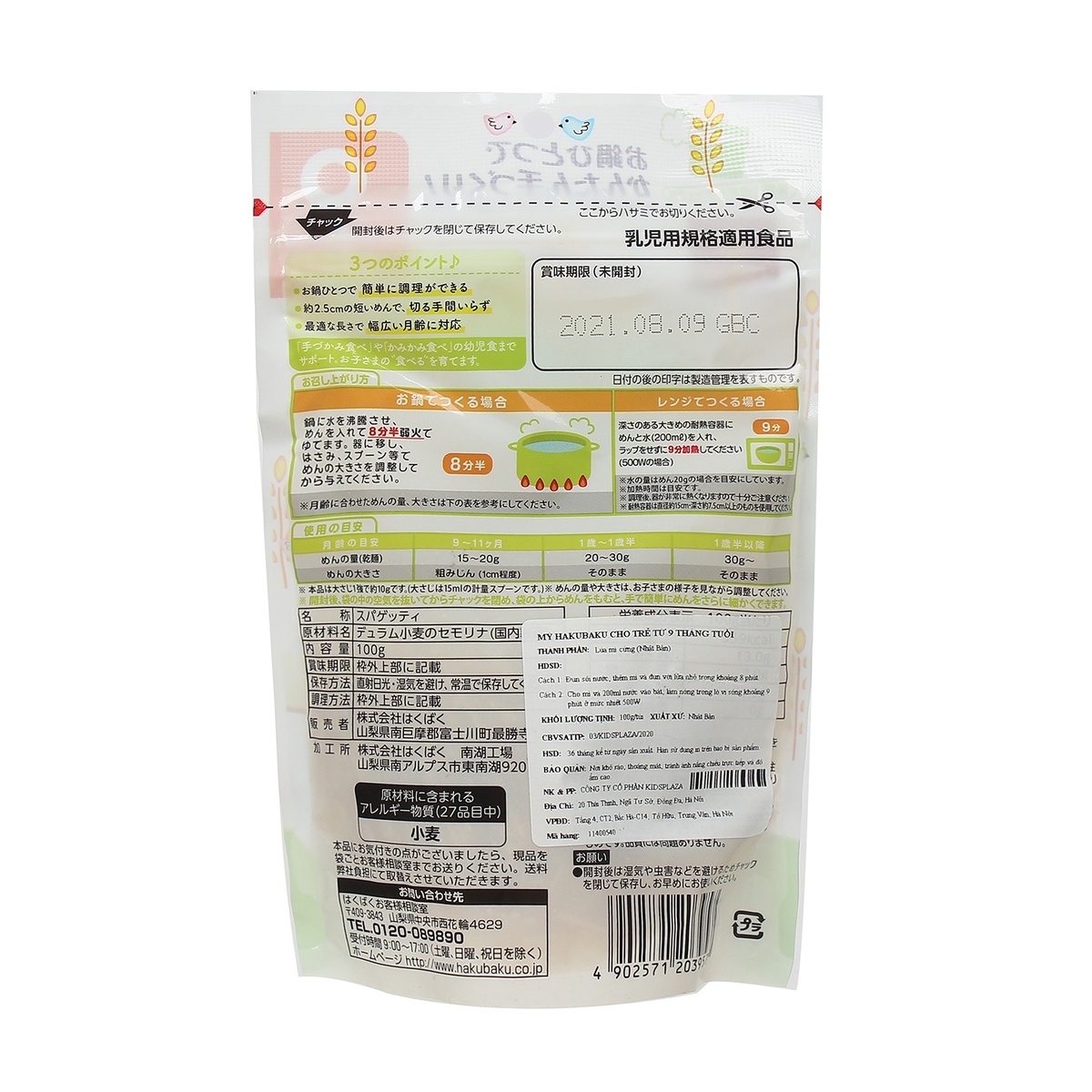 Mì spaghetti cho trẻ từ 9 tháng tuổi Hakubaku (100g) - mặt phải