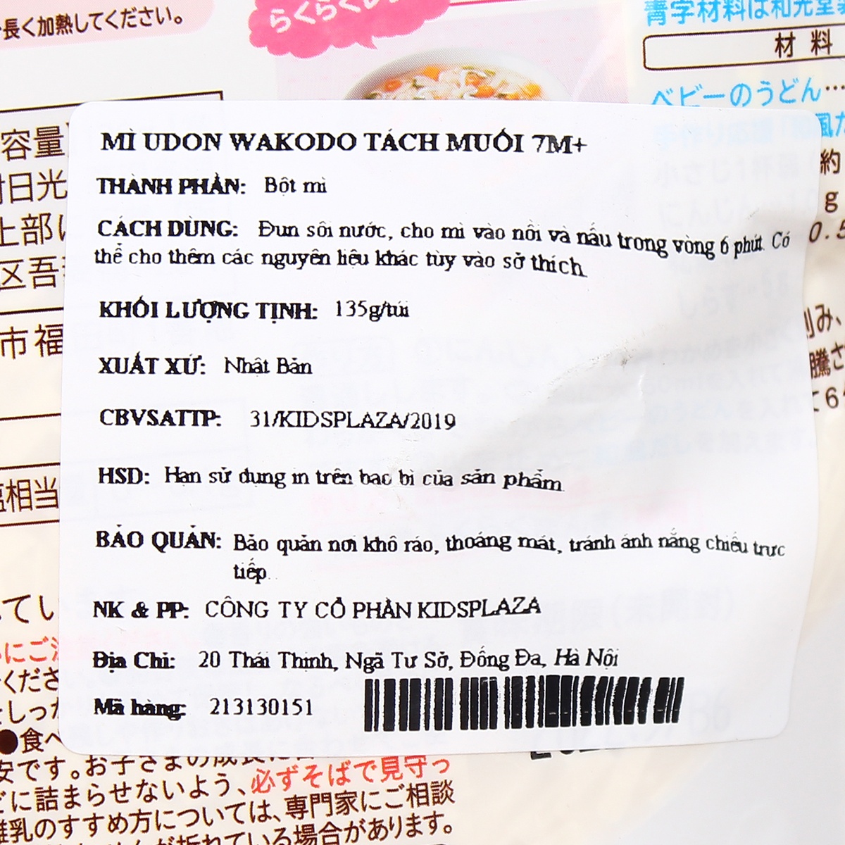 Mì UDON Wakodo tách muối dành cho bé từ 7 tháng tuổi - mặt sau