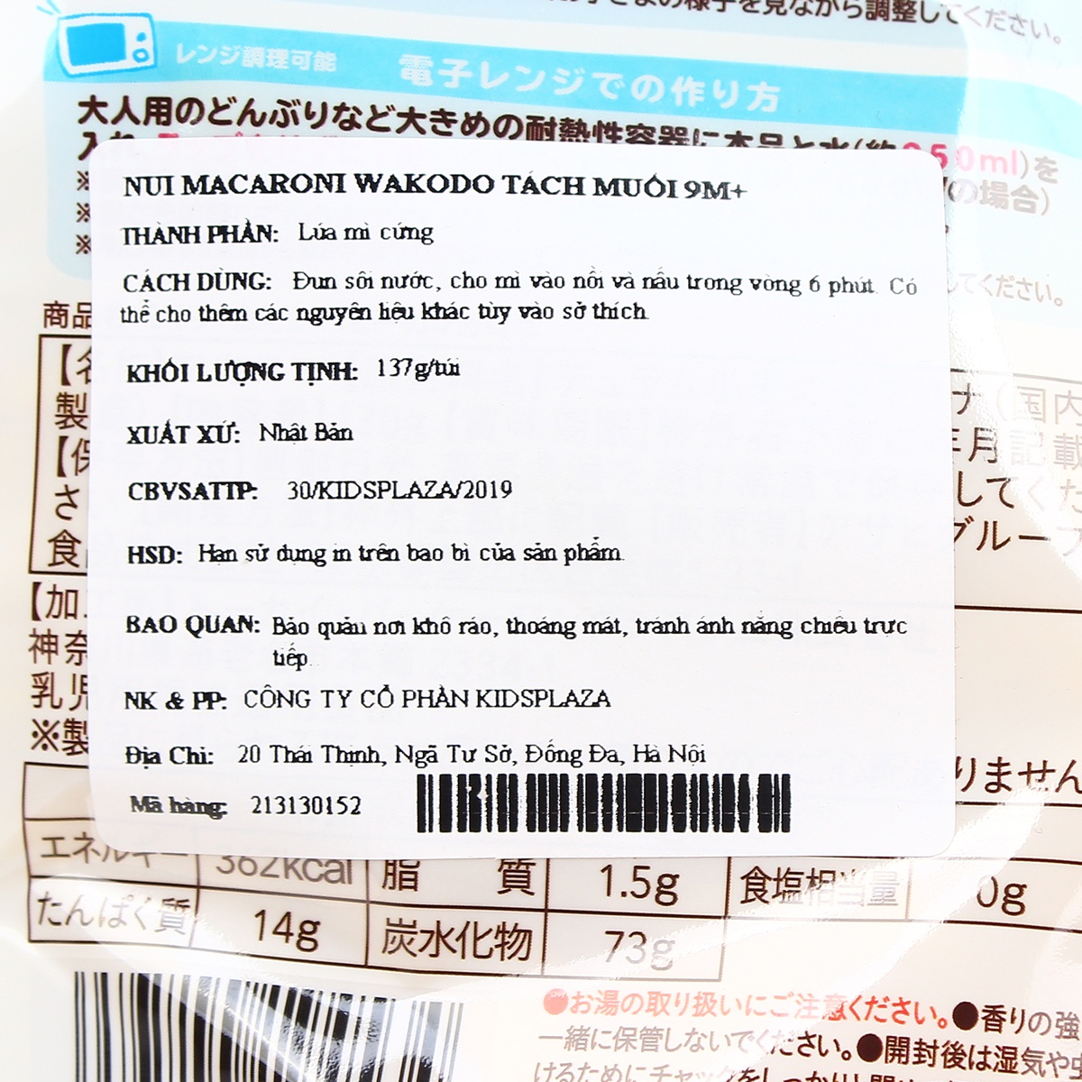 Nui Macaroni Wakodo tách muối dành cho bé từ 9 tháng tuổi - mặt sau