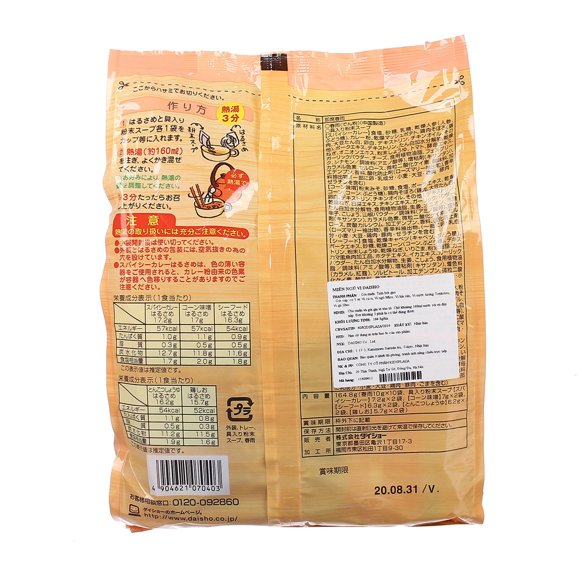 Miến ngũ vị và soup Daisho (10 gói - 5 vị) - mặt phải