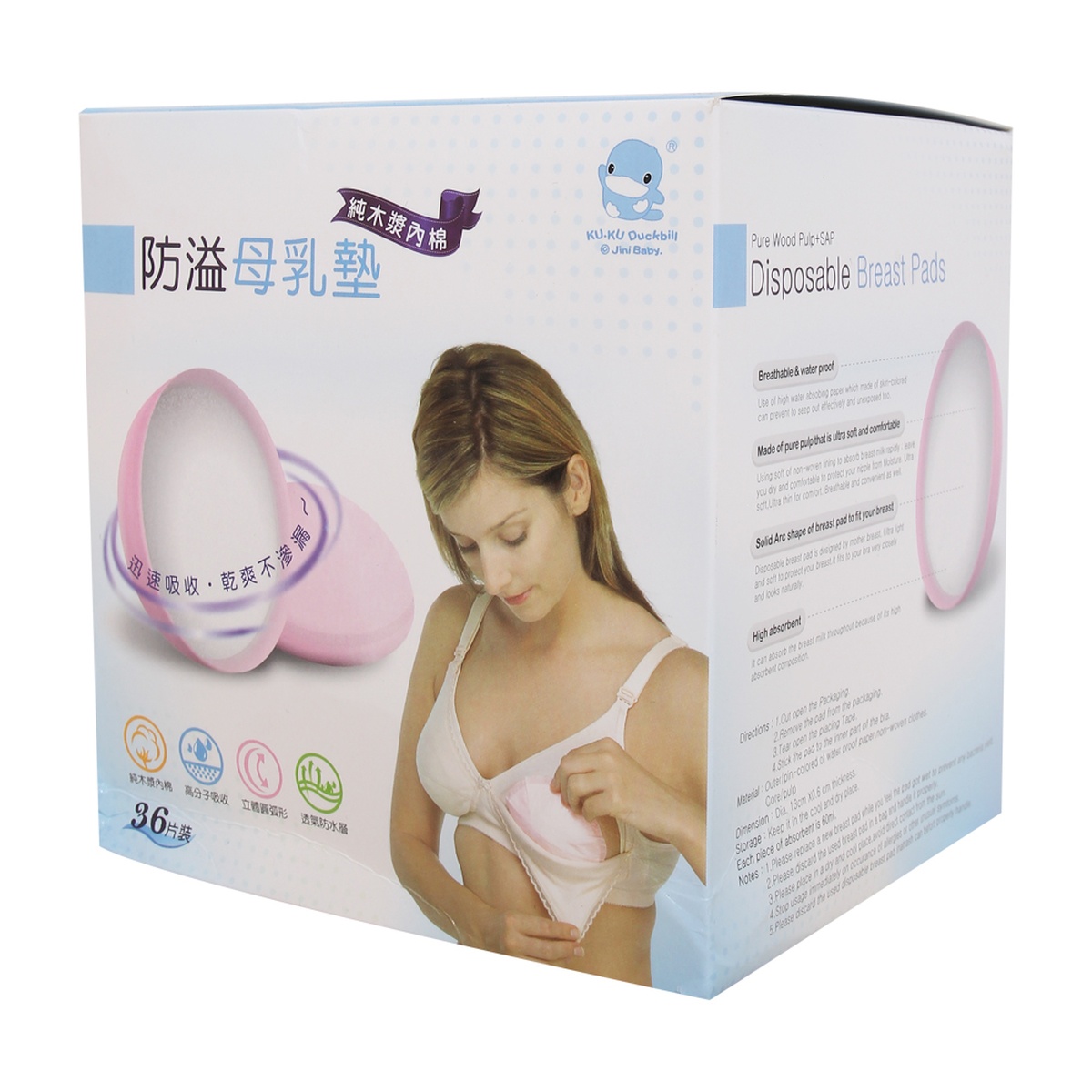 Miếng lót thấm sữa KUKU KU5421 (36 chiếc) - mặt phải