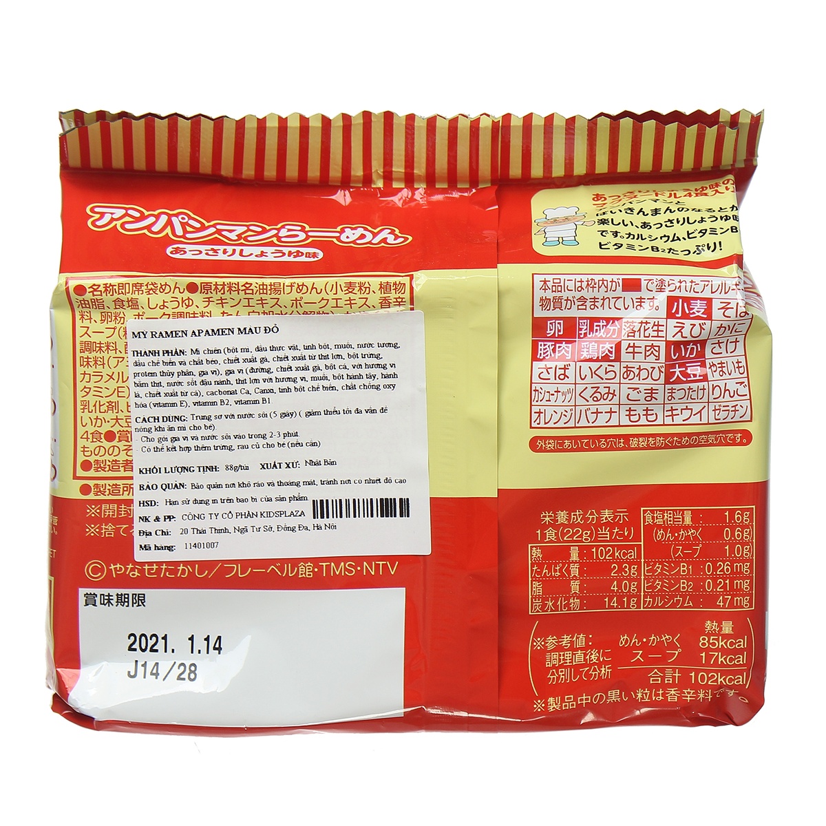 Mỳ Ramen Apamen màu đỏ - mặt phải