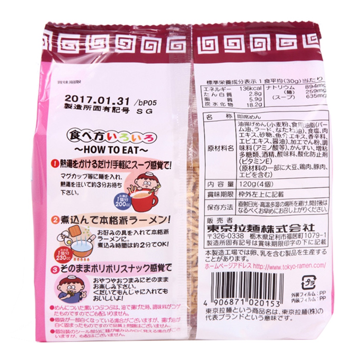 Mì Tokyo Ramen vị tôm 120g của Nhật cho bé trên 1 tuổi - mặt phải