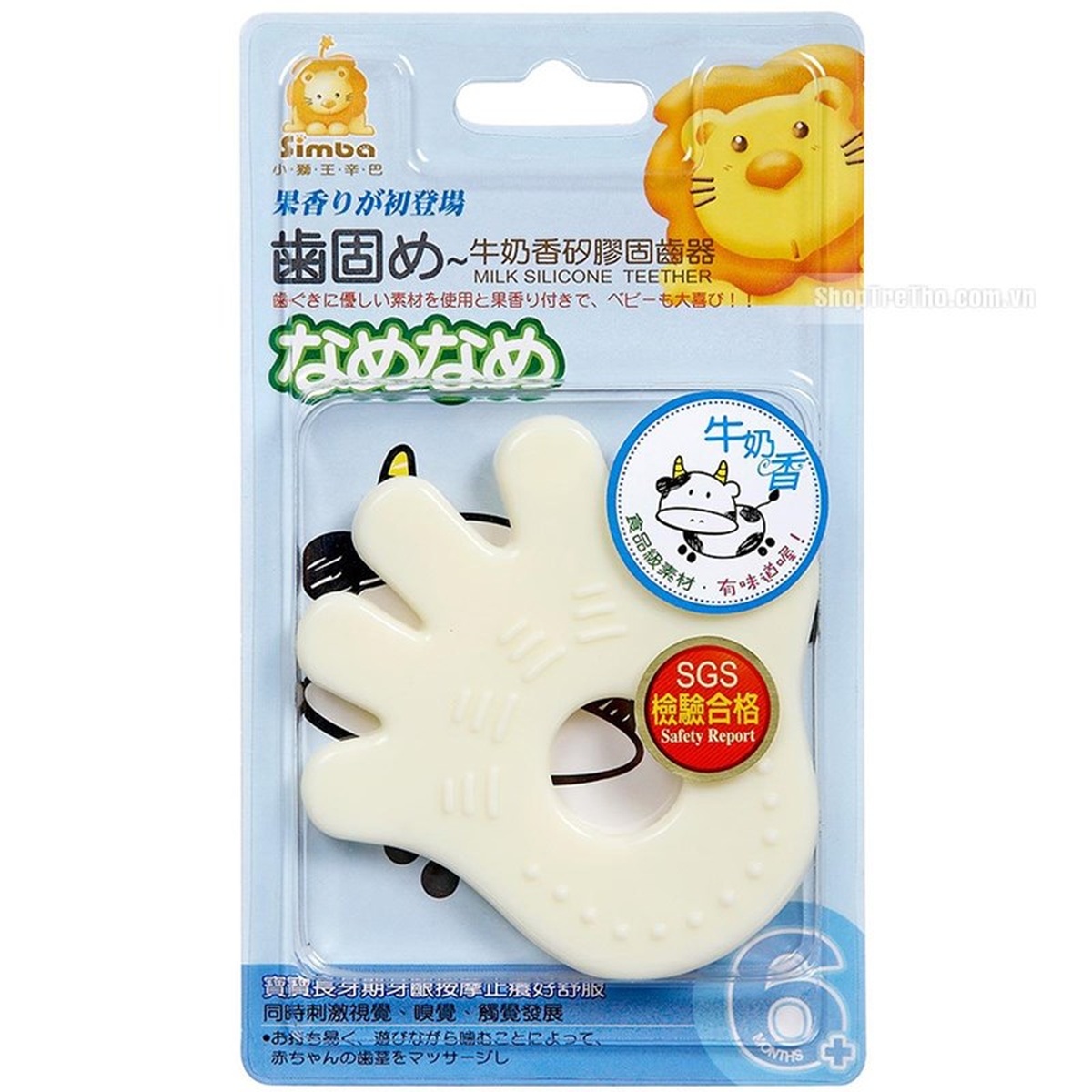Ngậm nướu hương sữa Simba S1621B - mặt trái