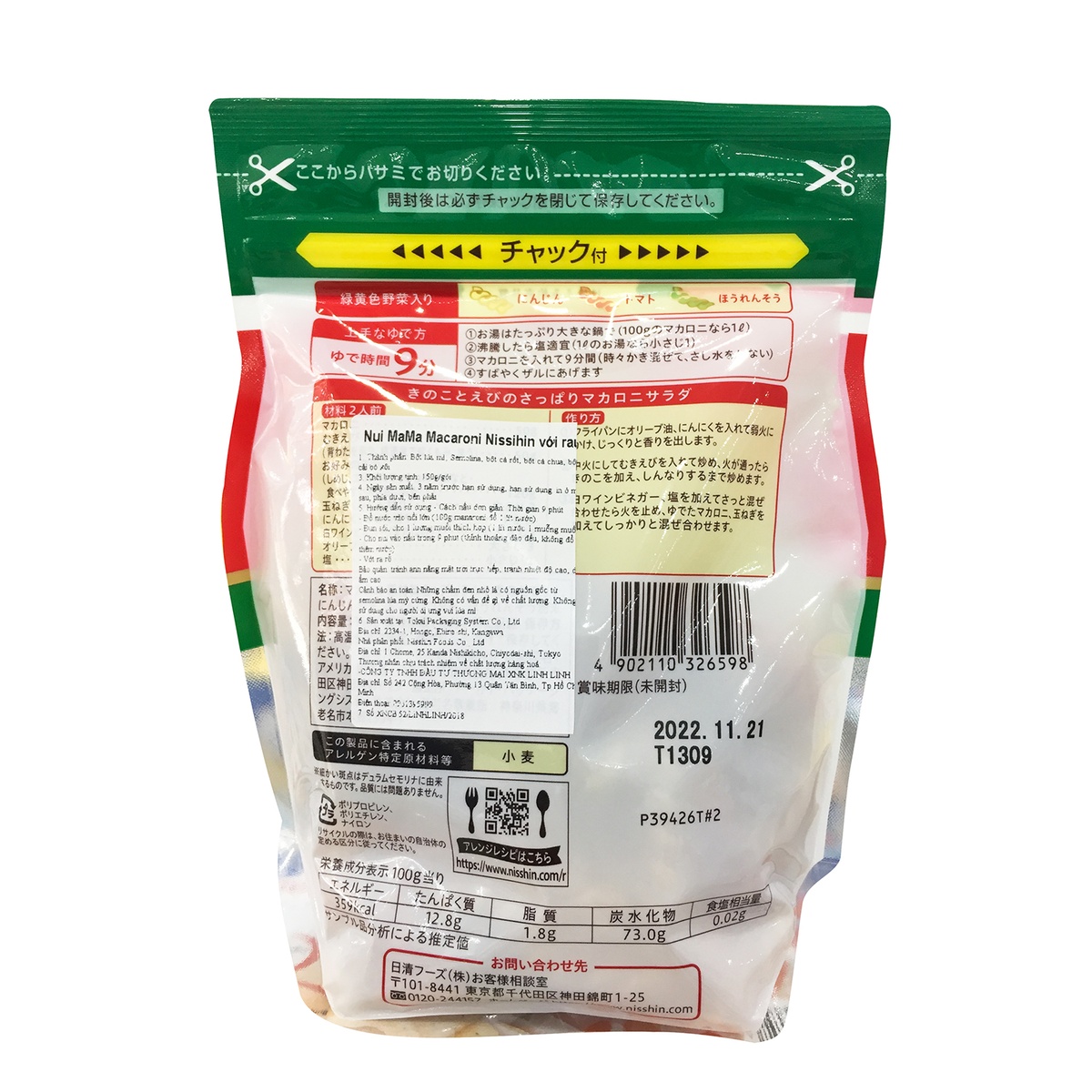 Nui xoăn Macaroni 150g - mặt trái