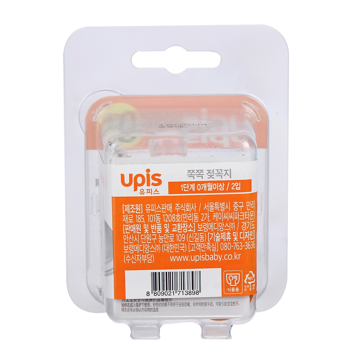 Núm ty Cross Cut UPIS Hàn Quốc (size 1) cho bé 0M+ - góc nghiêng