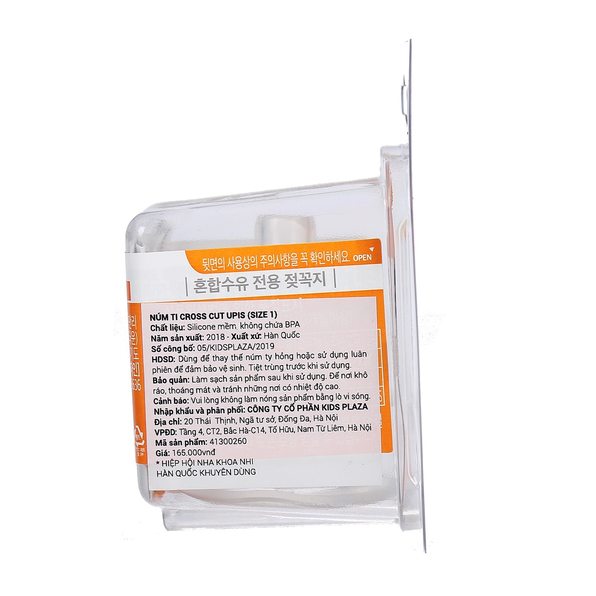 Núm ty Cross Cut UPIS Hàn Quốc (size 1) cho bé 0M+ - mặt sau