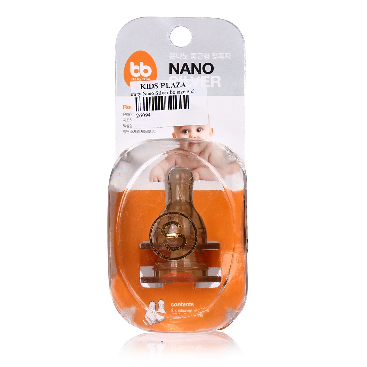 Núm ty Nano Silver baby one size M cổ hẹp