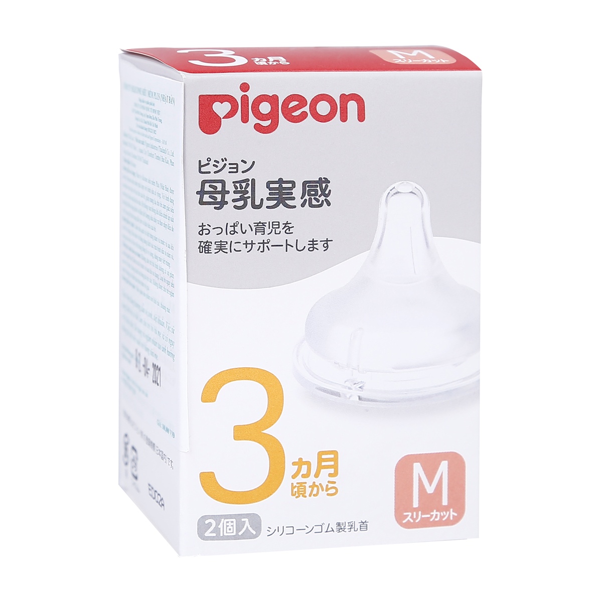 Núm ty Pigeon cổ rộng size M cho bé 3M-6M - mặt phải