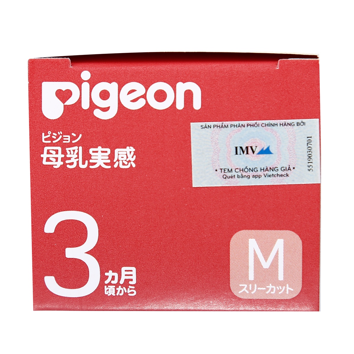 Núm ty Pigeon cổ rộng size M cho bé 3M-6M - hình 6