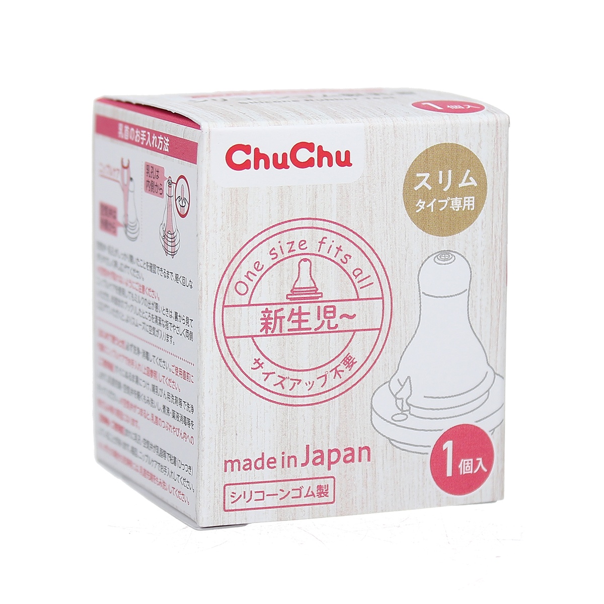 Núm ty siêu mềm ChuChuBaby (Hộp 1 chiếc) - mặt phải