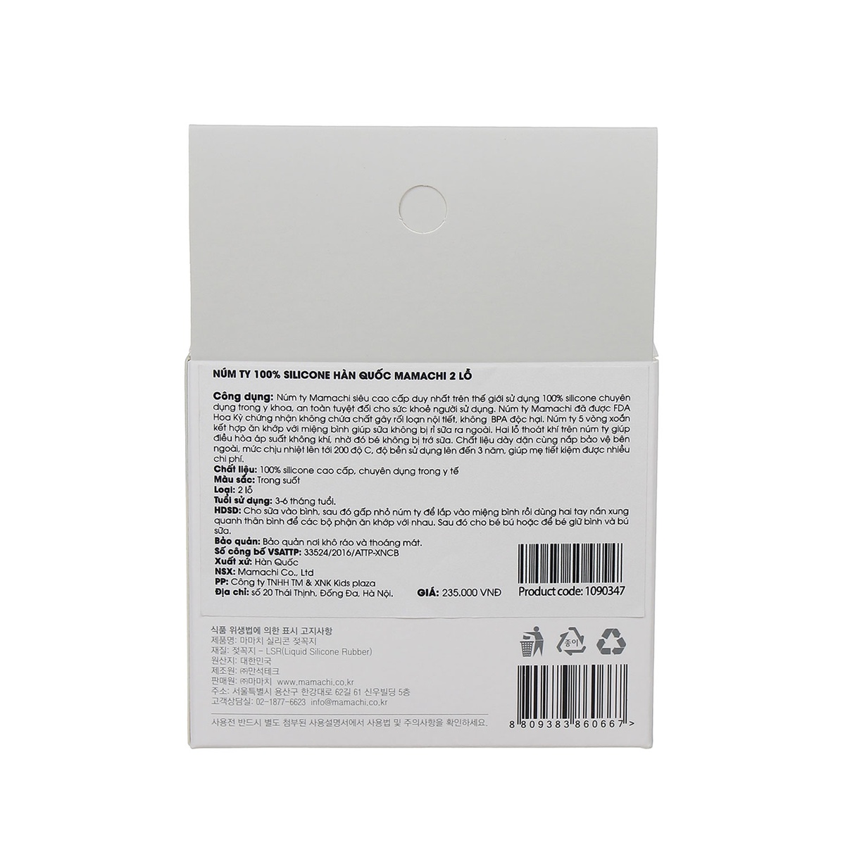 Núm ty Mamachi Silicone 2 lỗ cho bé 3M - 6M - mặt sau