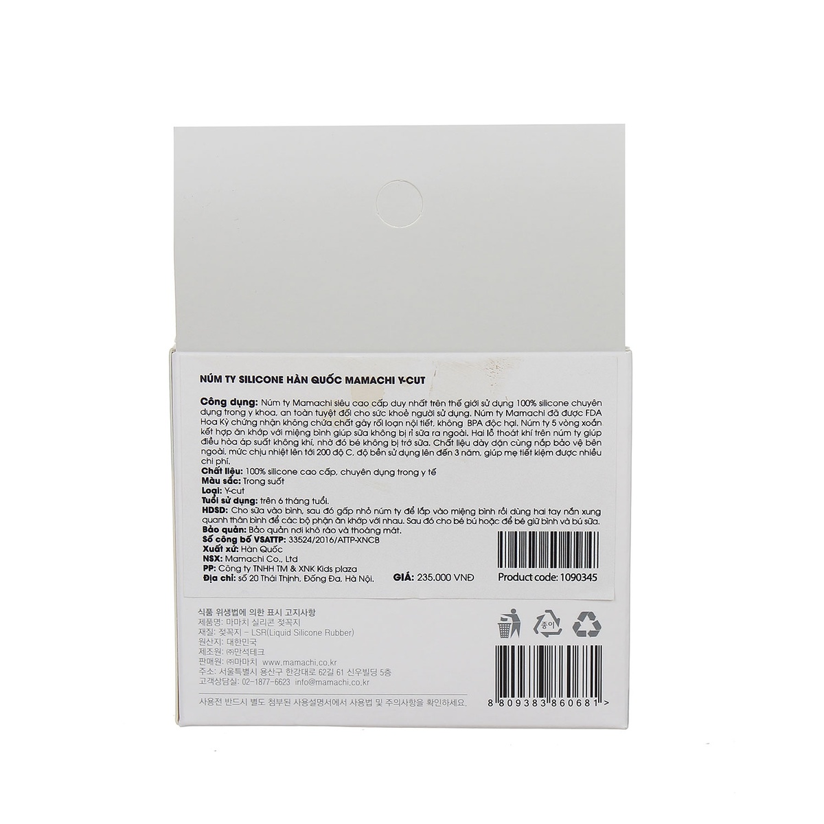 Núm ty Silicone Mamachi Y cut dành cho bé ăn cháo từ 6 tháng tuổi trở lên - mặt sau