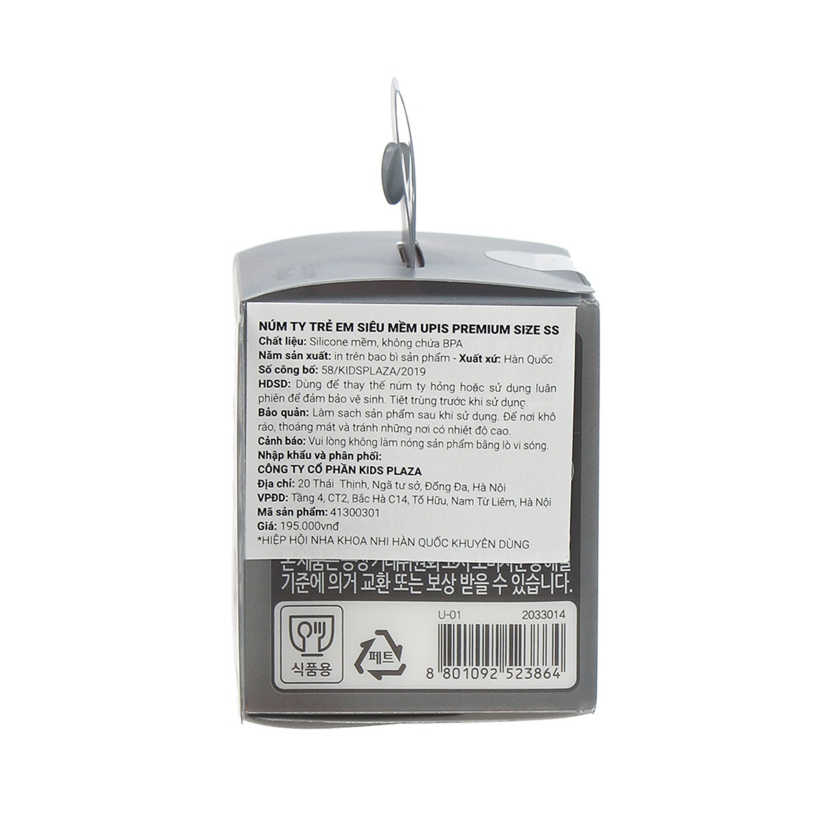 Núm ty trẻ em siêu mềm UPIS Premium size SS cho bé 0M+ - góc nghiêng