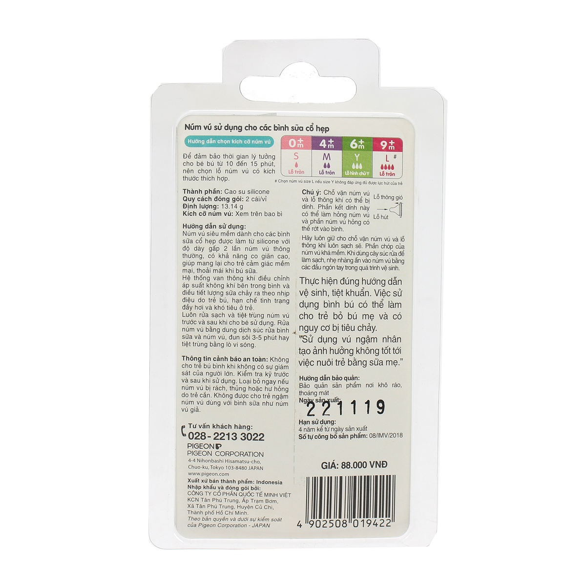 Núm ty Pigeon Nhật Silicone cổ hẹp size Y cho bé 6M+ - góc nghiêng