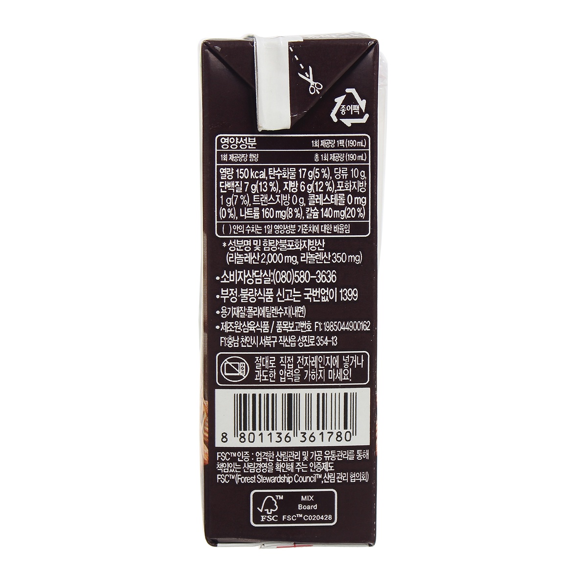 Nước đậu đen hạnh nhân óc chó Hàn Quốc 190ml - góc nghiêng