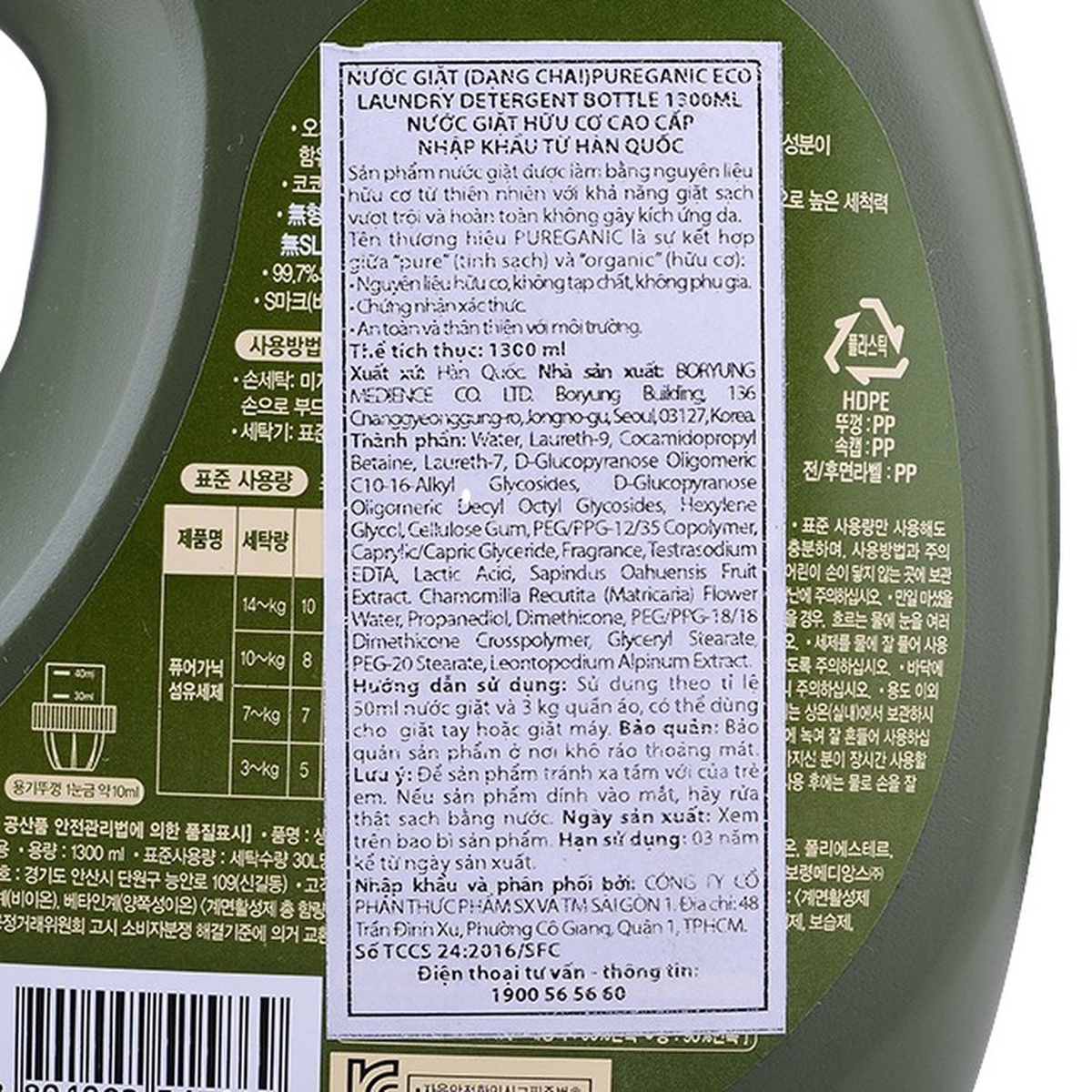 Nước giặt hữu cơ Pureganic dạng chai 1300ml - mặt sau
