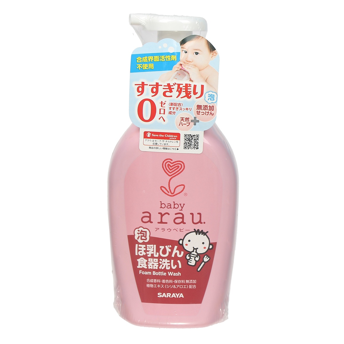 Nước rửa bình sữa Arau 500ml - mặt trái