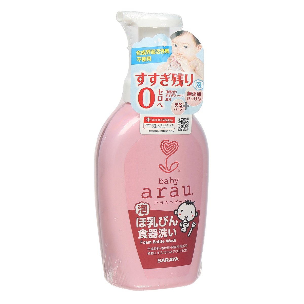 Nước rửa bình sữa Arau 500ml - mặt phải