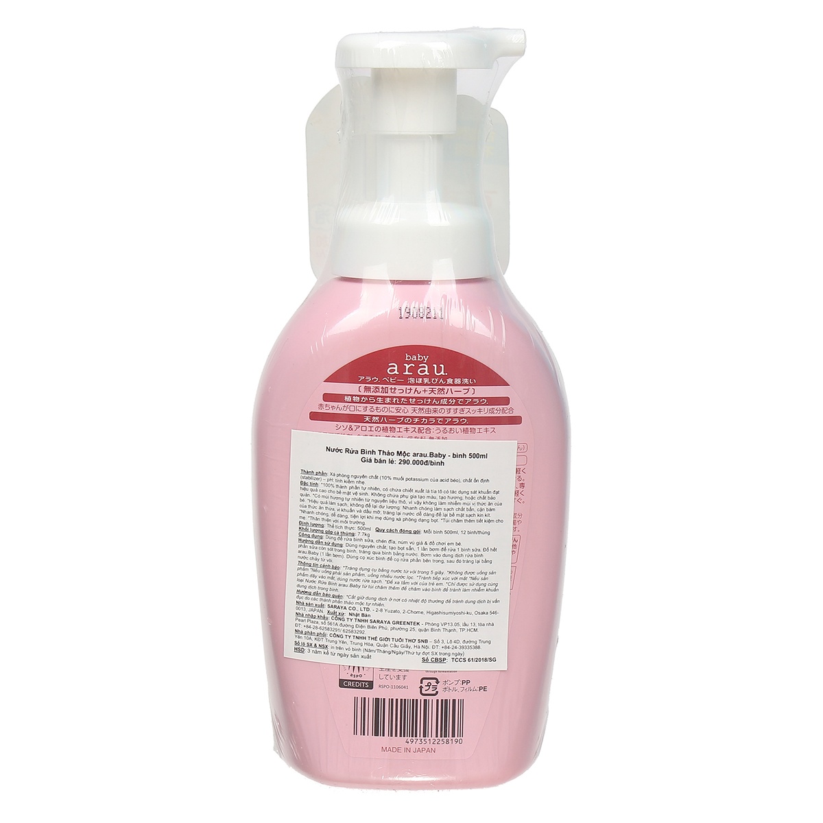 Nước rửa bình sữa Arau 500ml - mặt sau