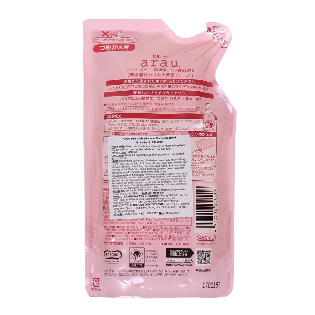 Nước rửa bình Arau Baby túi 450ml (Khuyến mại không bán) - mặt trái