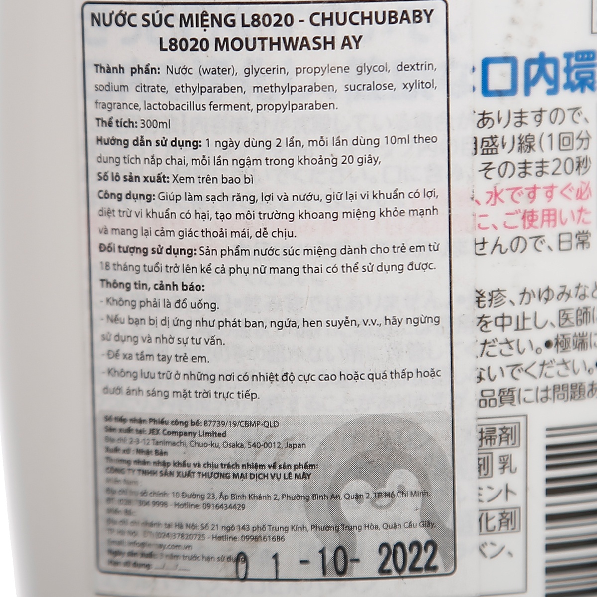 Nước súc miệng L8020 ngừa sâu răng ChuchuBaby - mặt sau
