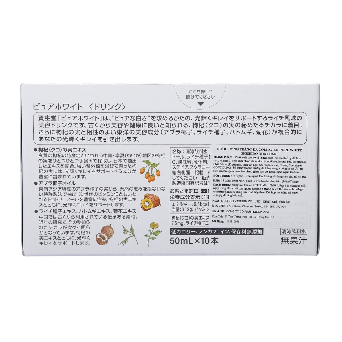 Thực phẩm bổ sung: Nước uống Pure White Shiseido - mặt phải