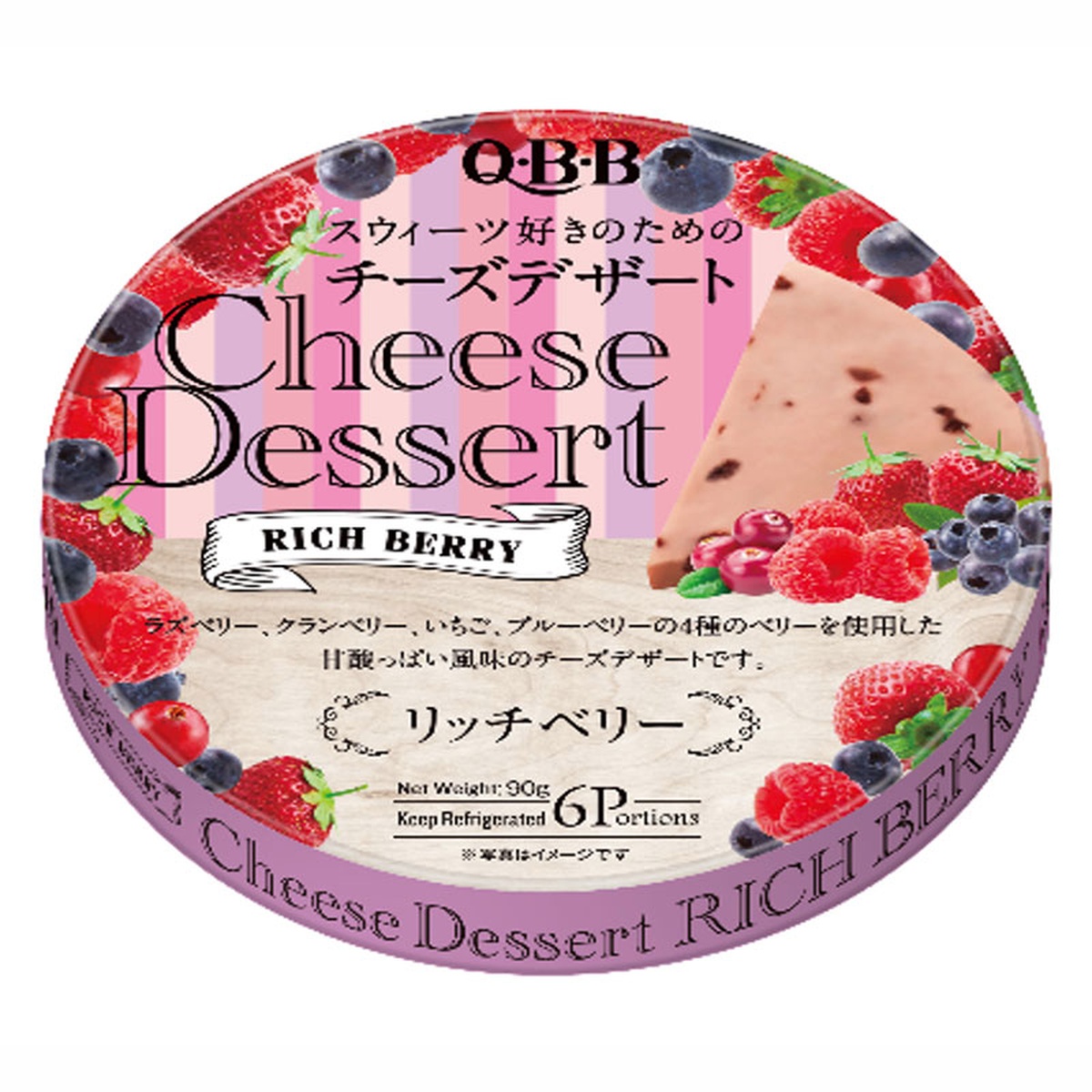 Phô mai QBB dành cho bé vị dâu, mâm xôi, việt quất 90g - mặt trái