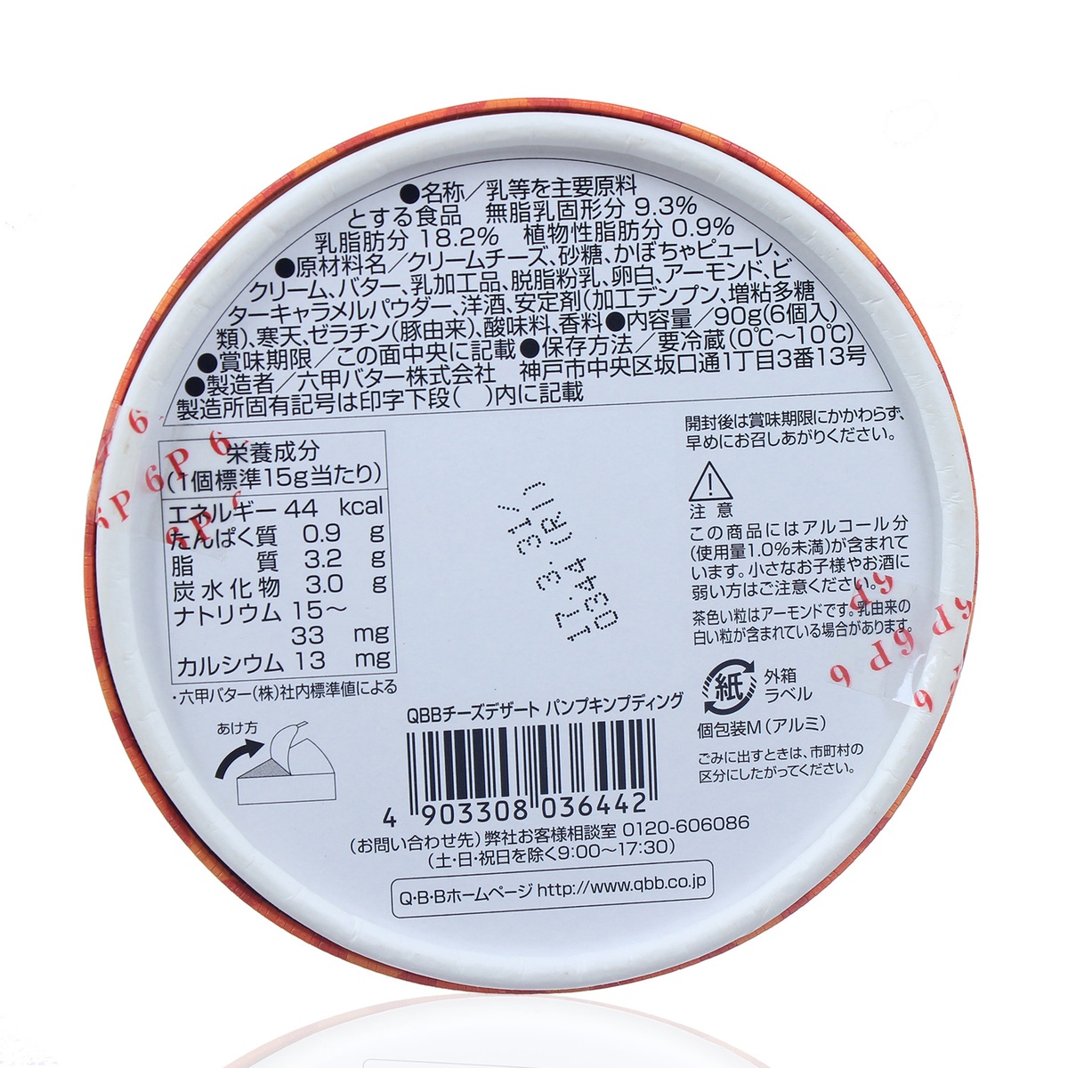 Pho mai QBB vị hạnh nhân và bí ngô (6*15g) - mặt trái