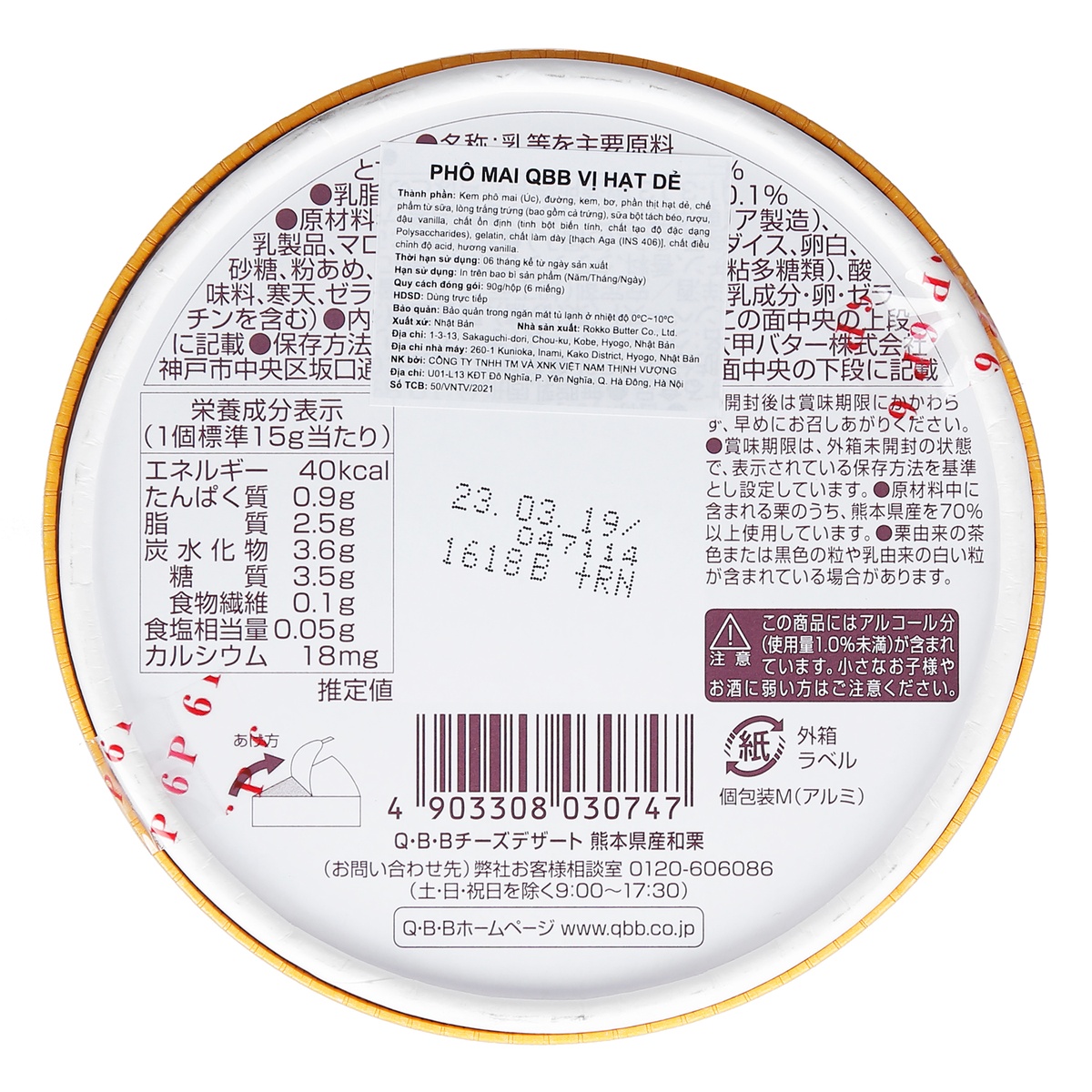 Phô mai QBB vị pho mai hạt dẻ - mặt trái