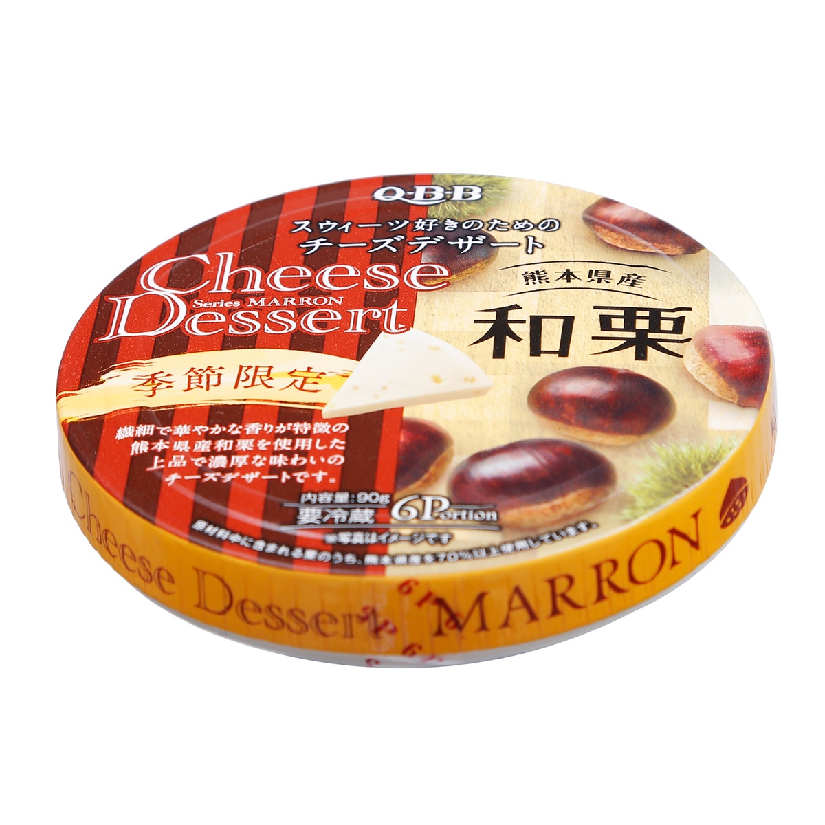 Phô mai QBB vị pho mai hạt dẻ - mặt phải