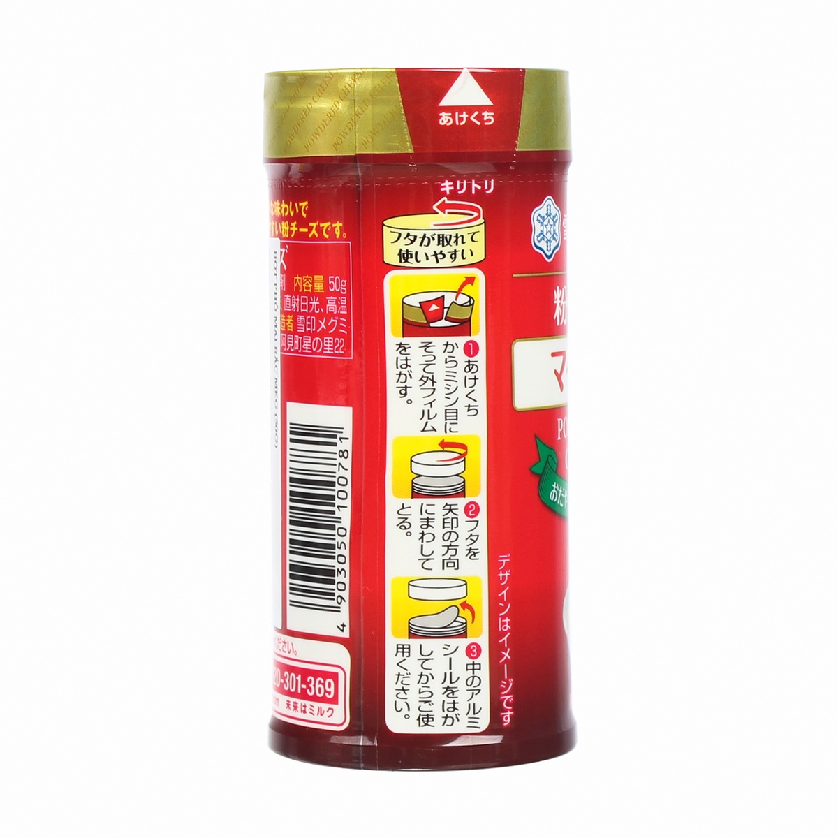 Pho mai rắc Meg 50g cho bé trên 6 tháng tuổi   - mặt trái
