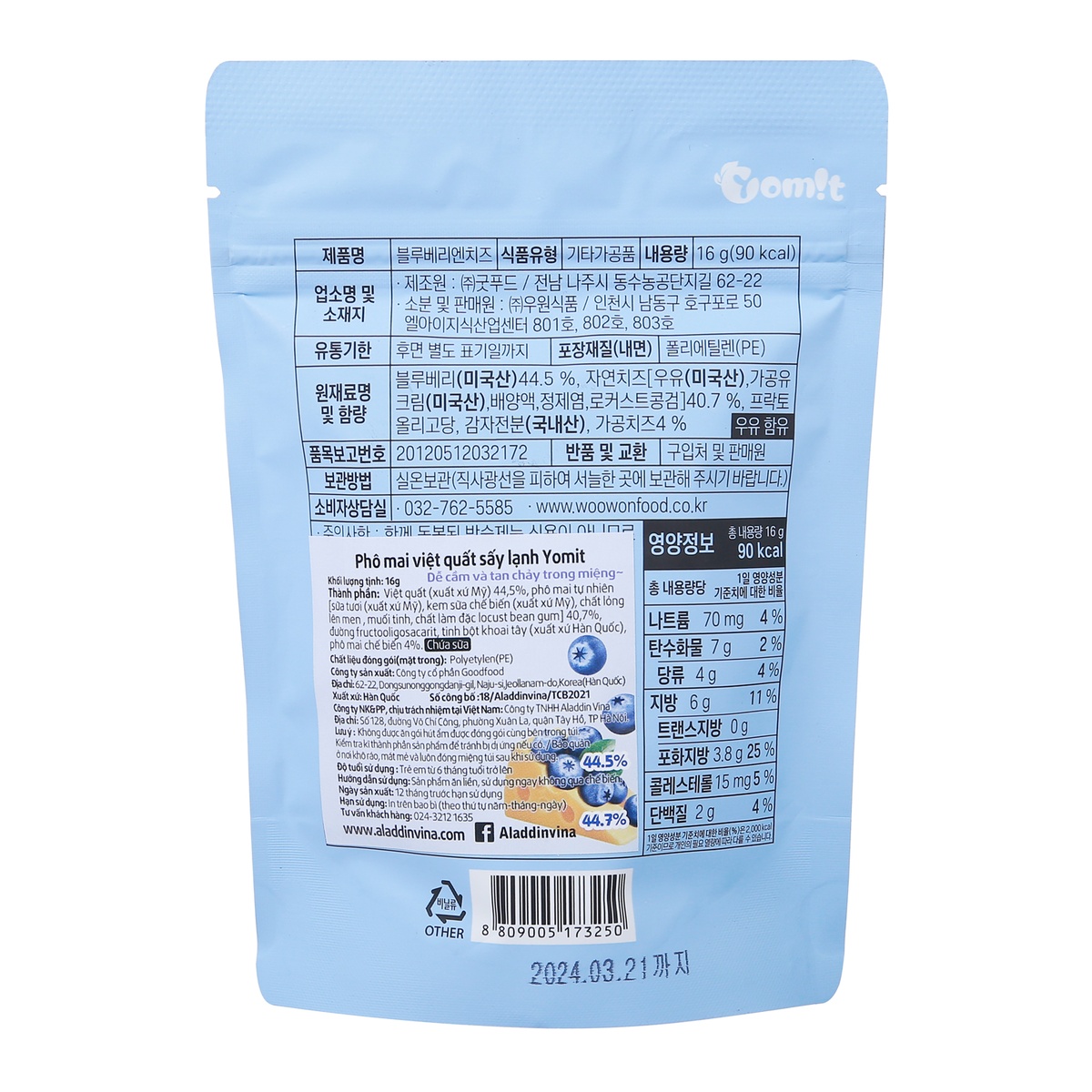 Phô mai sấy lạnh YOMIT vị việt quất dành cho bé 6m+ - mặt trái