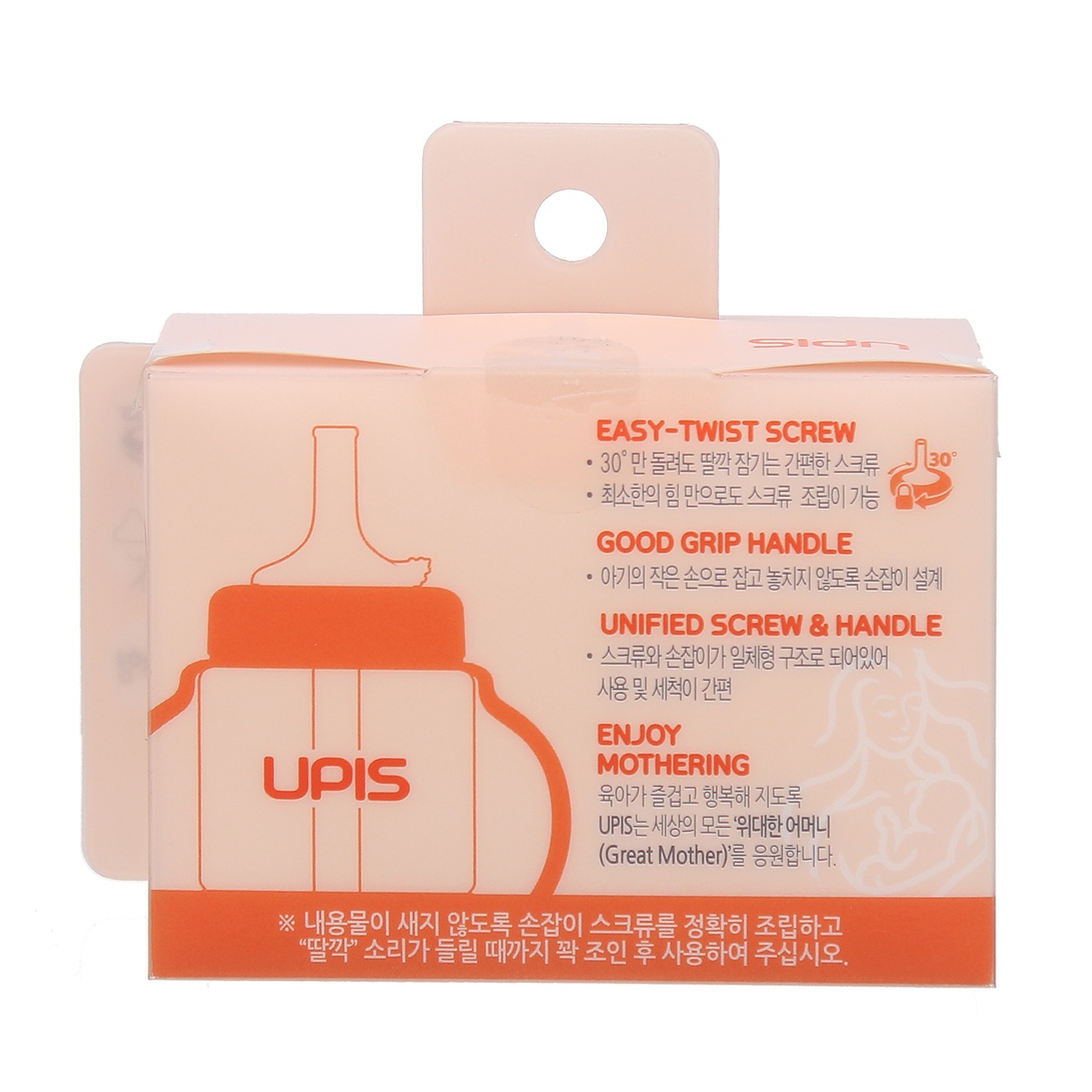 Phụ kiện tay cầm bình tập uống Upis Premium (Hồng) - góc nghiêng