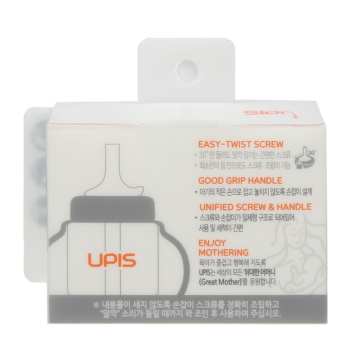 Phụ kiện tay cầm bình tập uống Upis Premium (Trắng) - hình 6