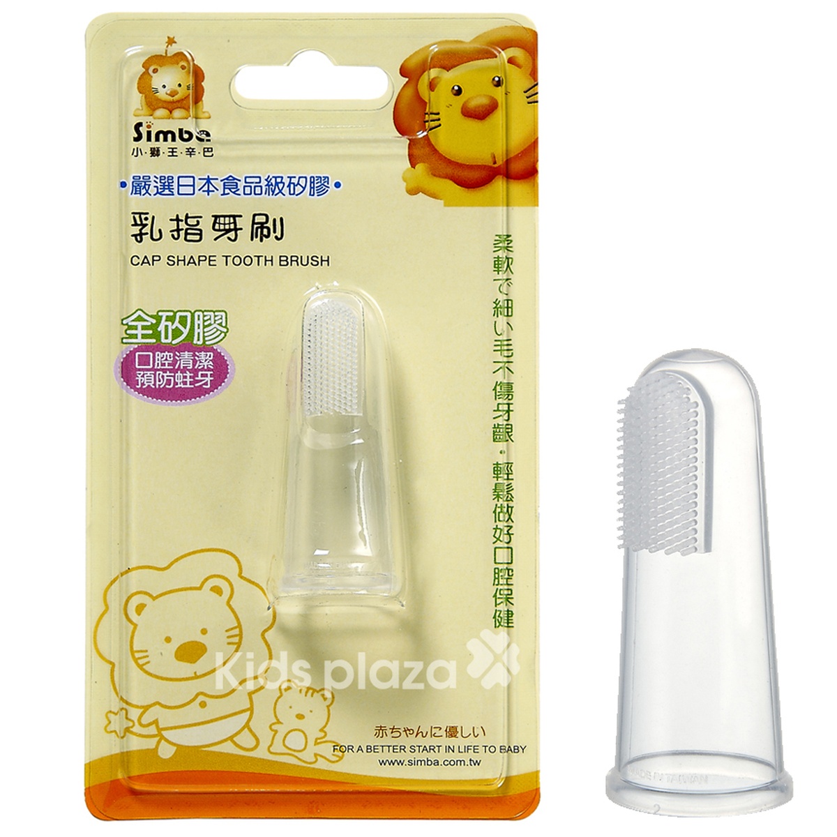 Rơ lưỡi Silicon Simba S1311 - mặt trái