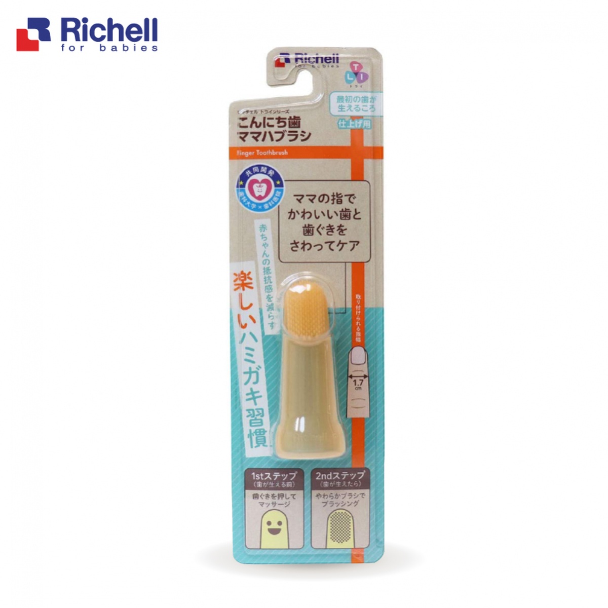 Rơ lưỡi silicone Richell RC20112 - mặt phải
