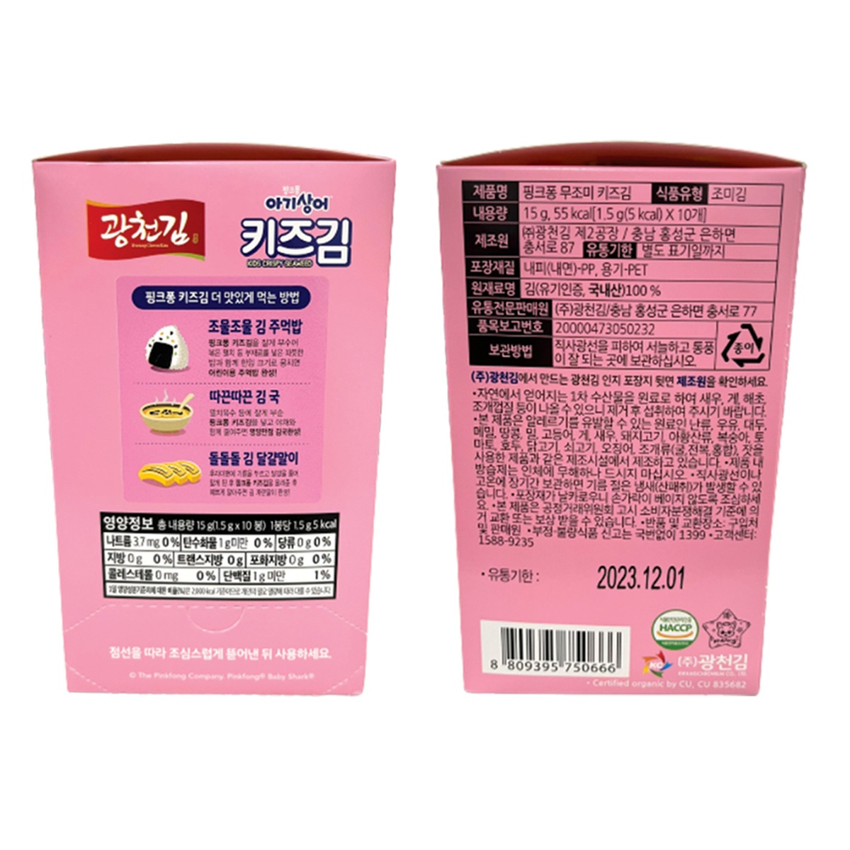 Rong biển Organic Pink Fong tách muối cho bé từ 8 tháng - mặt trái
